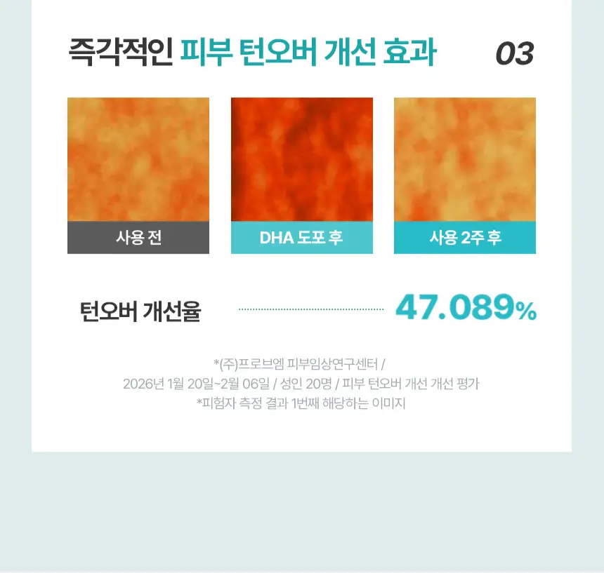 [NEW] 퓨어그램 오리진 부스터샷 300 앰플 30ml 상세페이지 12